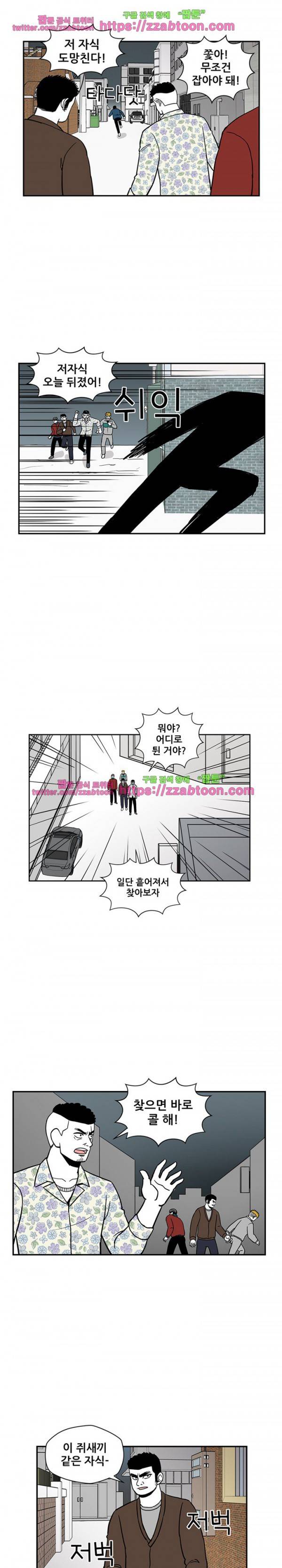 방과후 들개 12화 6