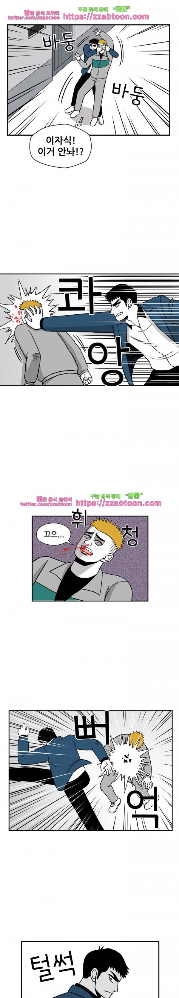 방과후 들개 12화 10