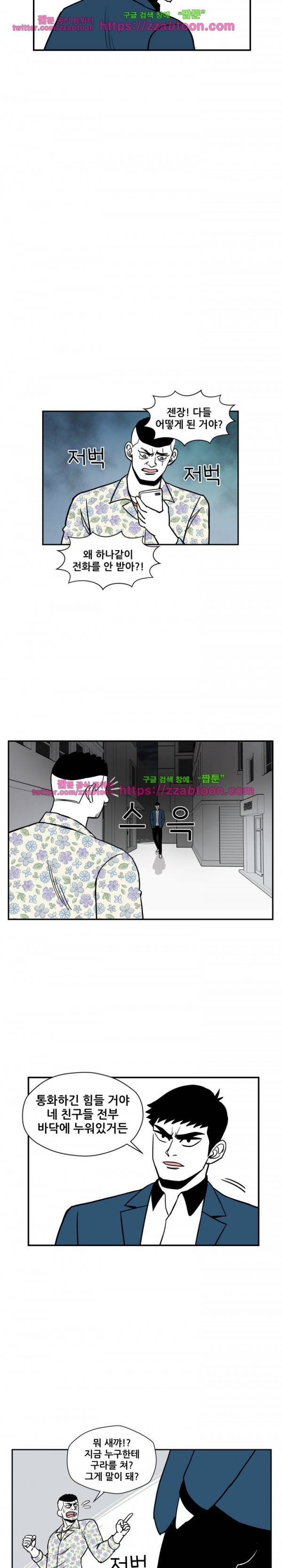 방과후 들개 12화 11