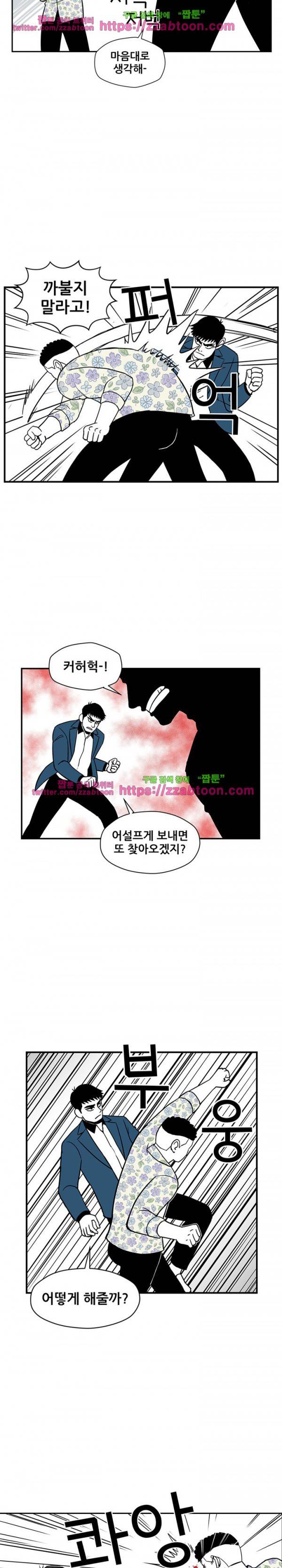 방과후 들개 12화 12