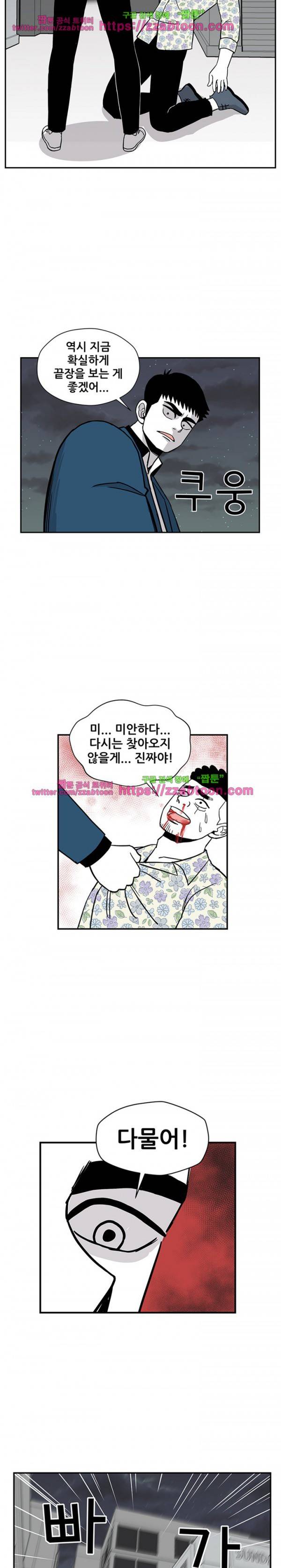 방과후 들개 12화 14