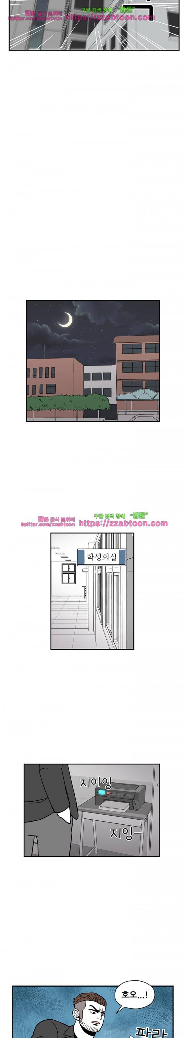 방과후 들개 12화 15