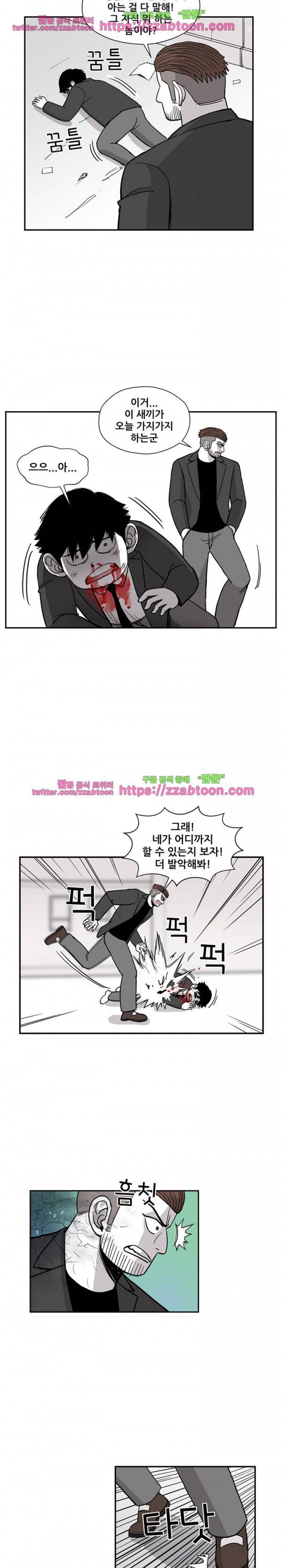 방과후 들개 18화 2