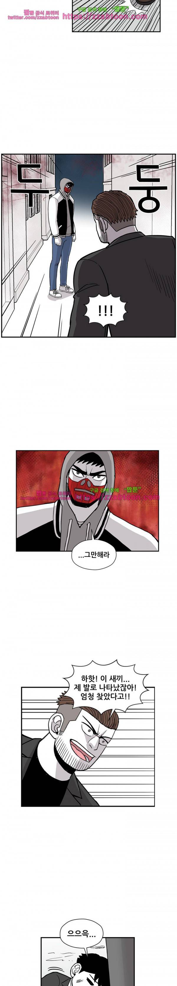 방과후 들개 18화 3