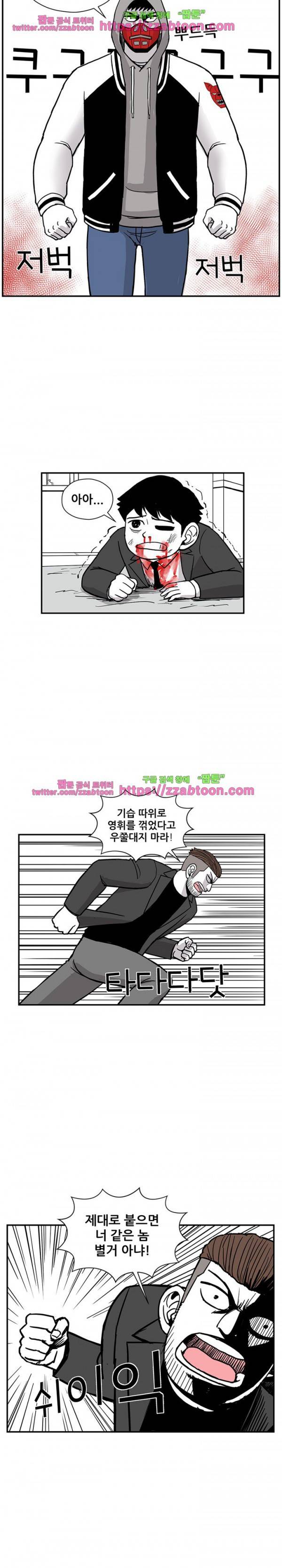 방과후 들개 18화 5