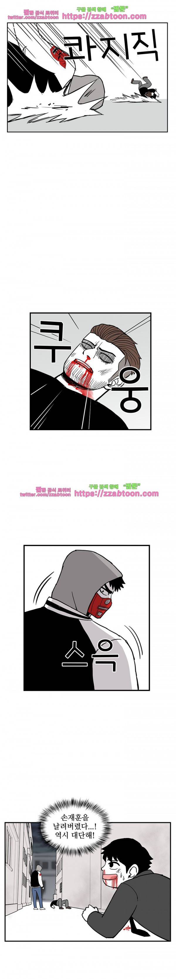 방과후 들개 18화 13