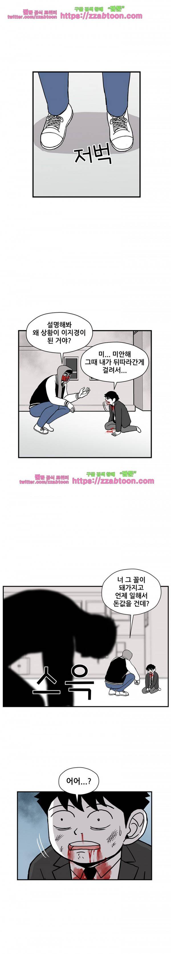 방과후 들개 18화 14