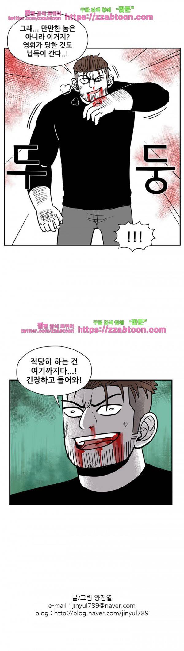 방과후 들개 18화 15