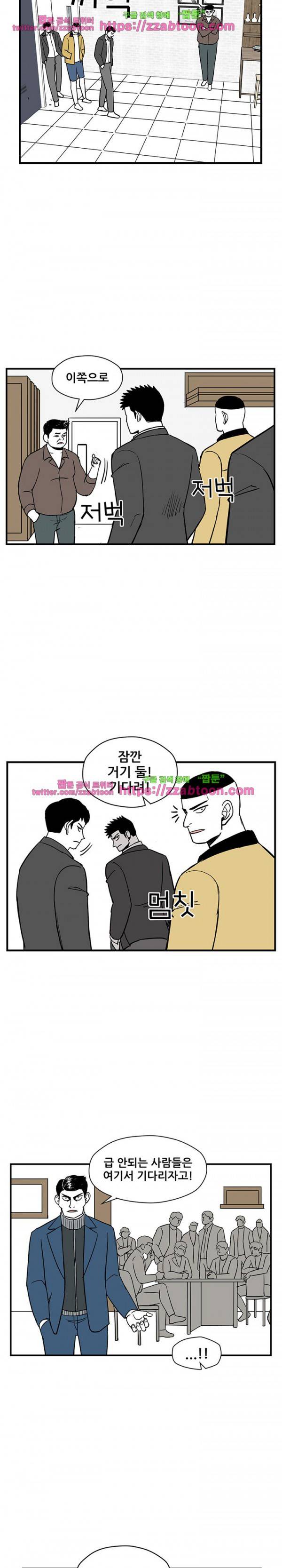방과후 들개 22화 2