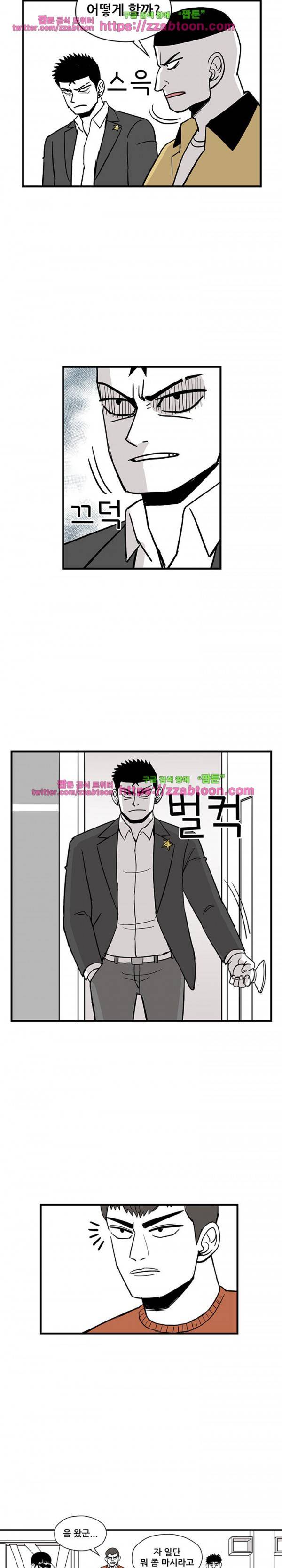 방과후 들개 22화 3