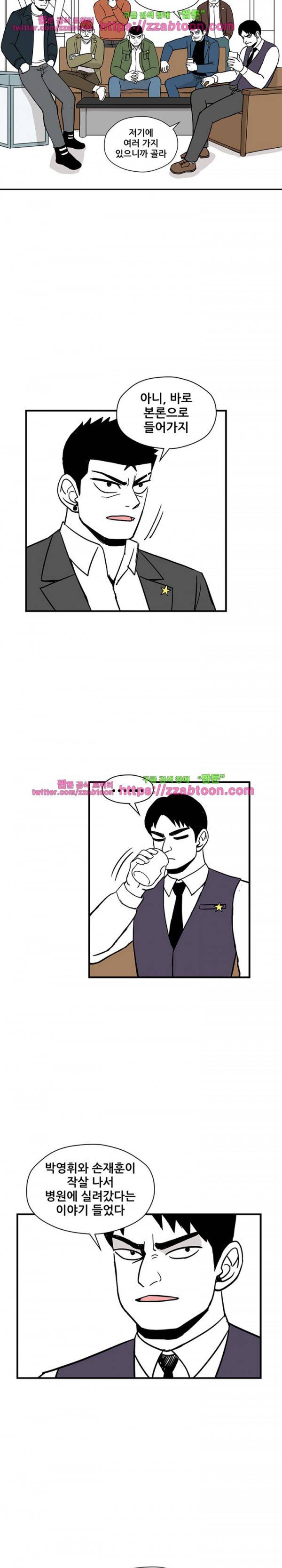방과후 들개 22화 4