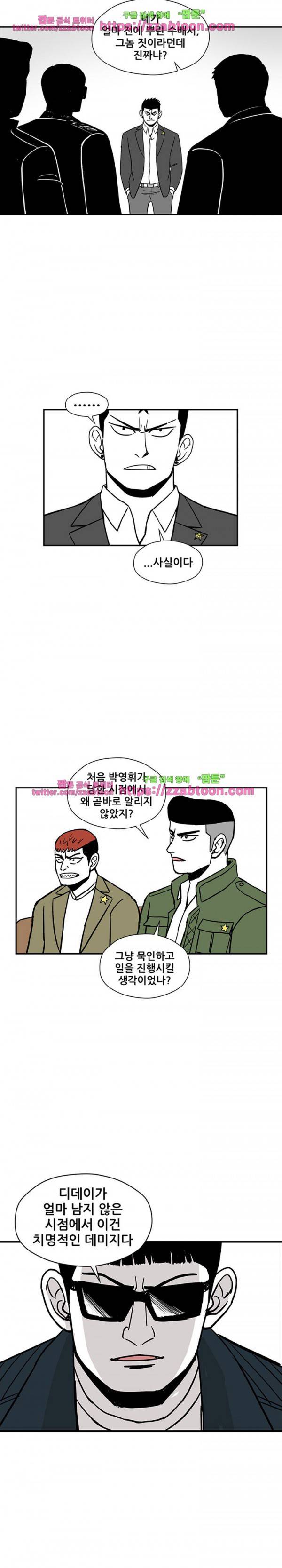 방과후 들개 22화 5