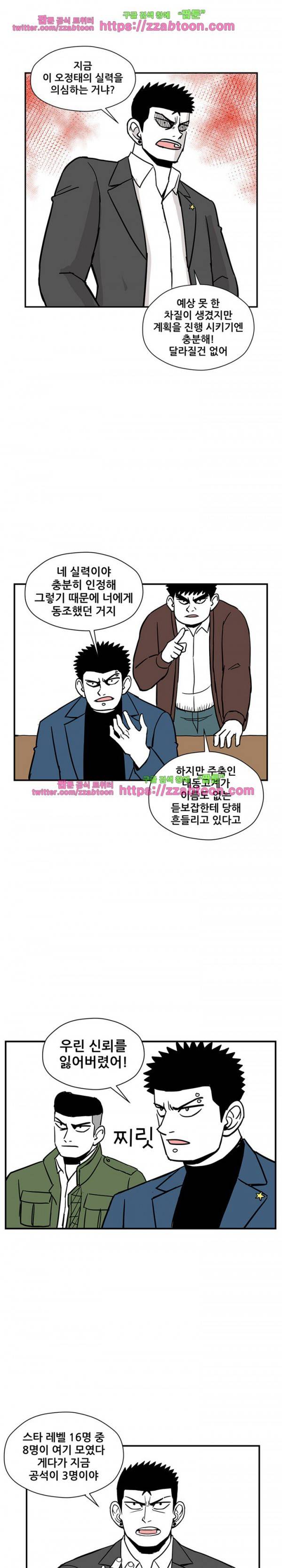 방과후 들개 22화 6