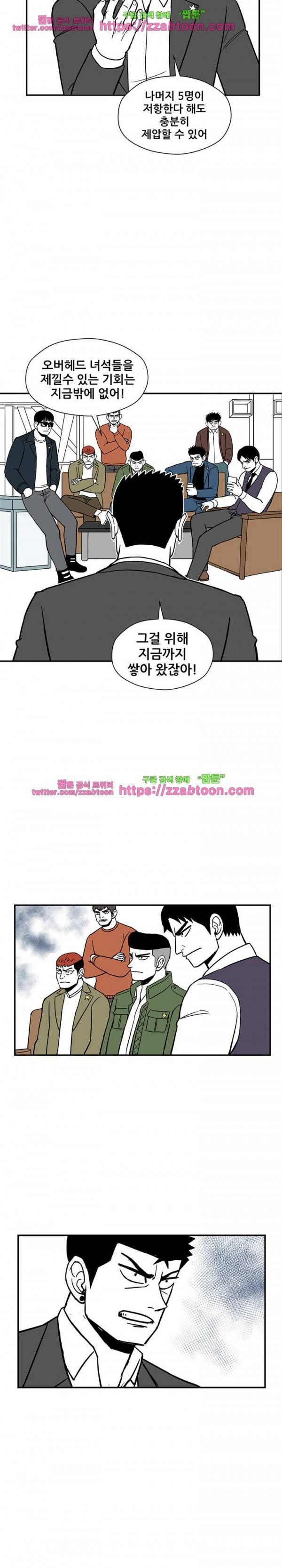 방과후 들개 22화 7