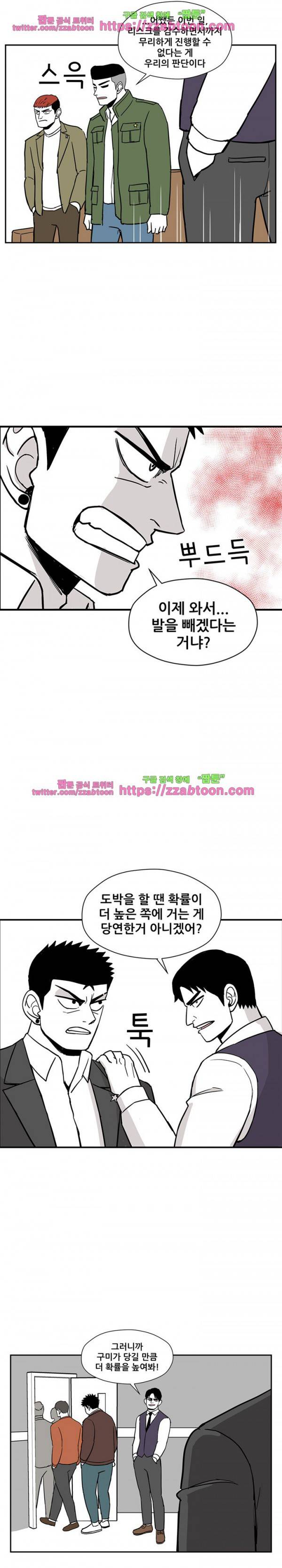 방과후 들개 22화 8
