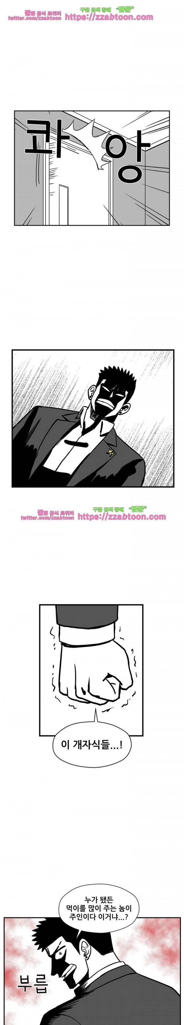 방과후 들개 22화 9