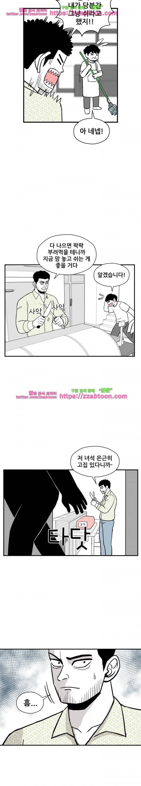 방과후 들개 22화 12