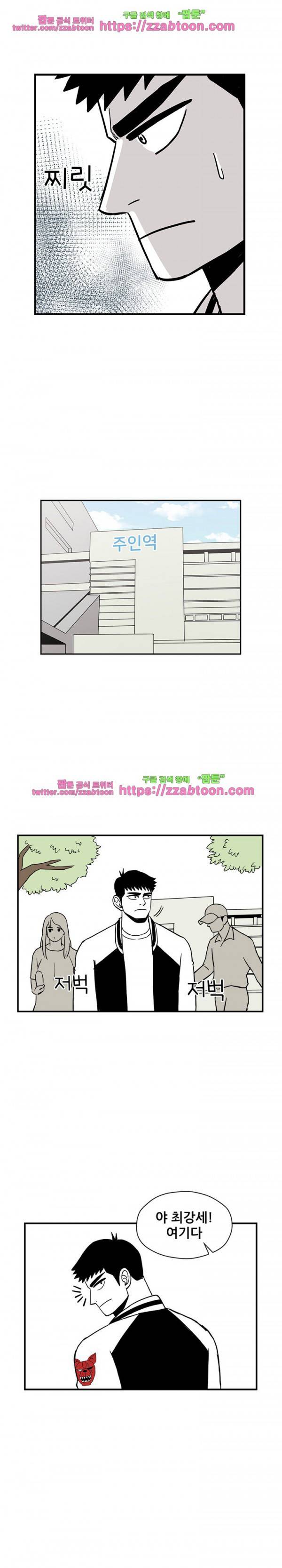 방과후 들개 22화 14