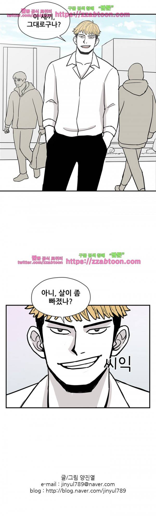 방과후 들개 22화 15