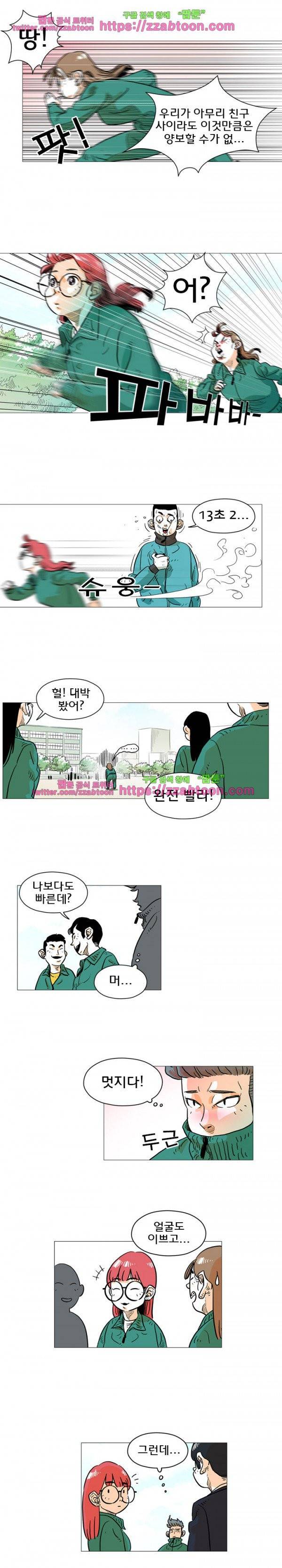 지구의 김용사 3화 2