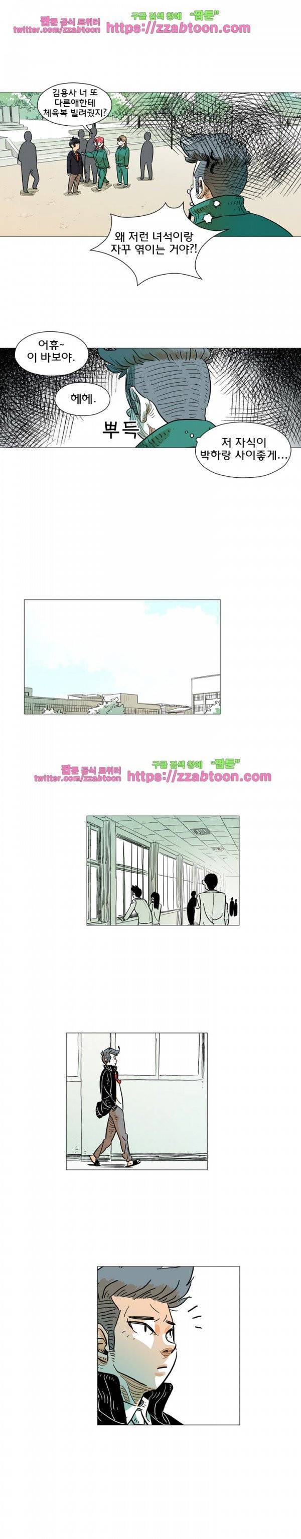 지구의 김용사 3화 3