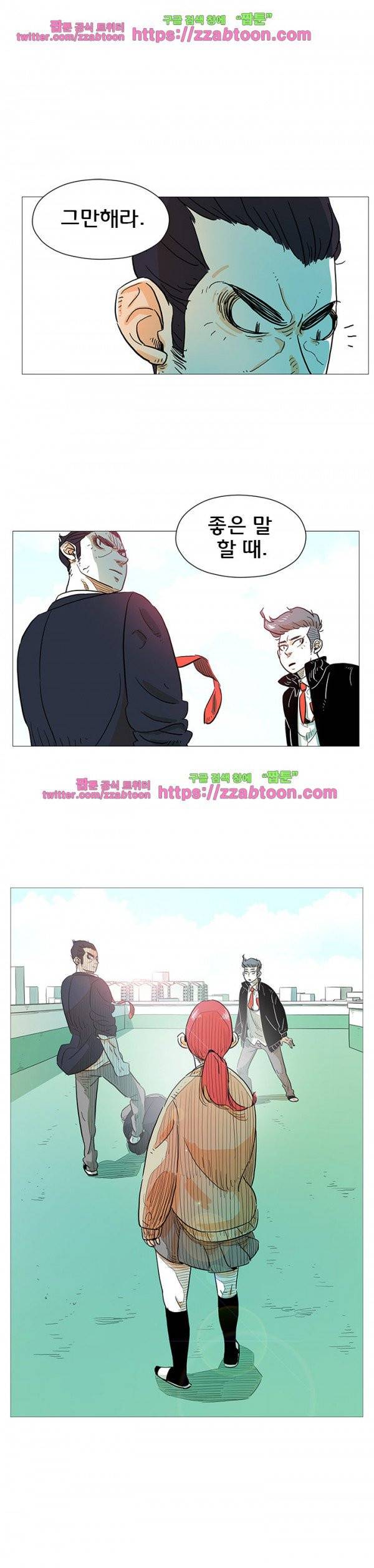 지구의 김용사 9화 1