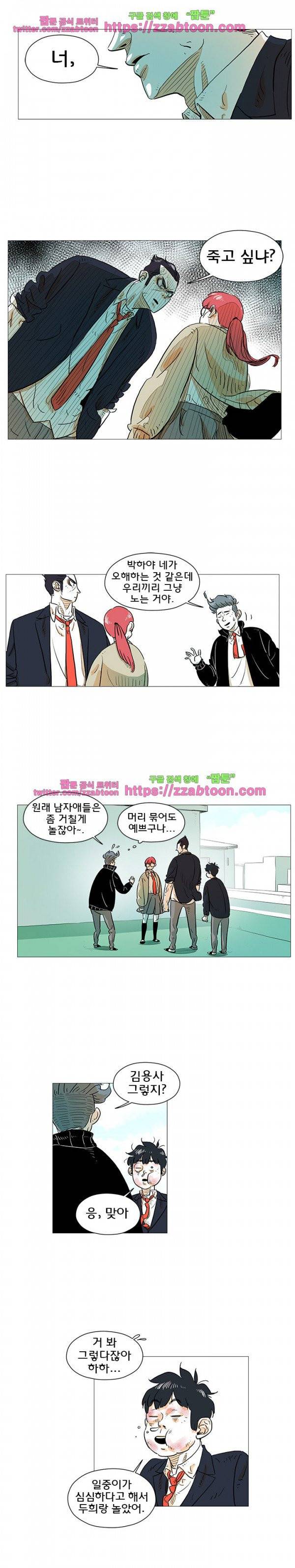 지구의 김용사 9화 3