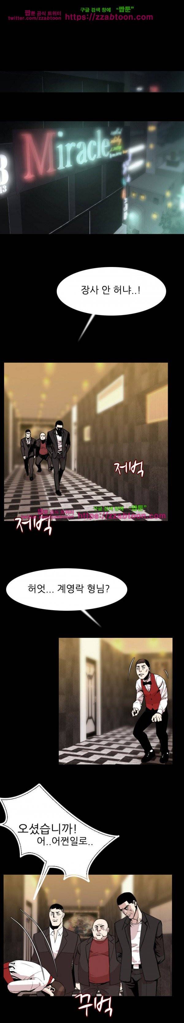 몸둥이 21화 2