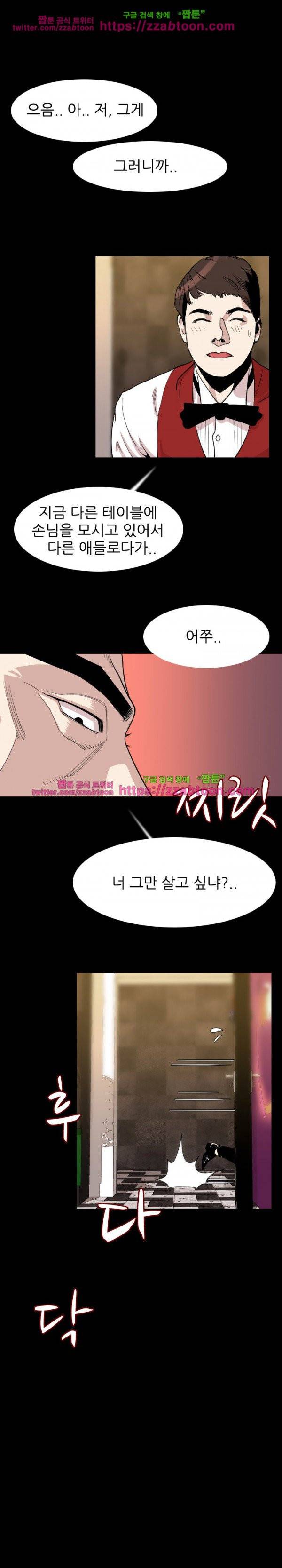 몸둥이 21화 4