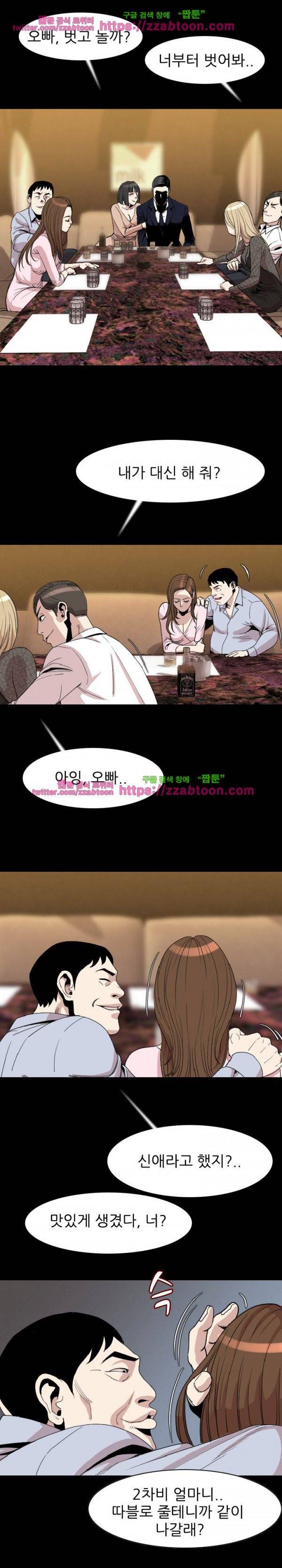 몸둥이 21화 5