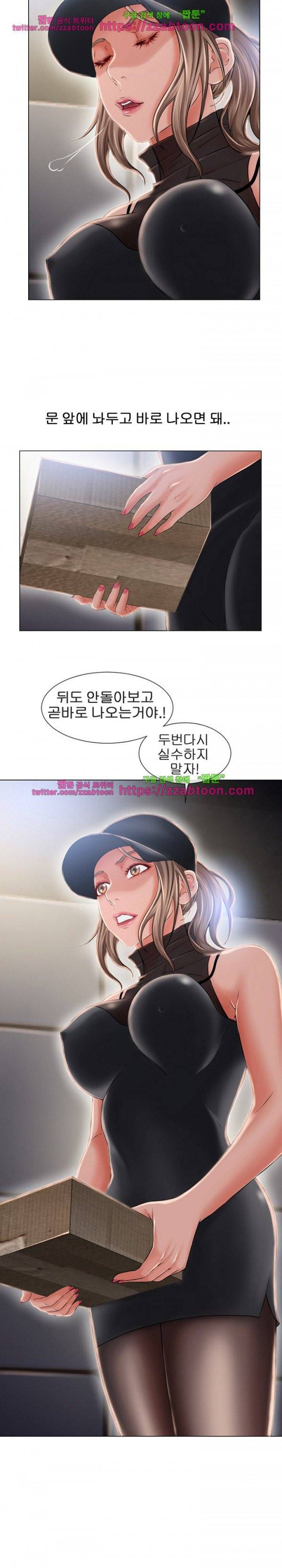 젖는 여자들 54화 3