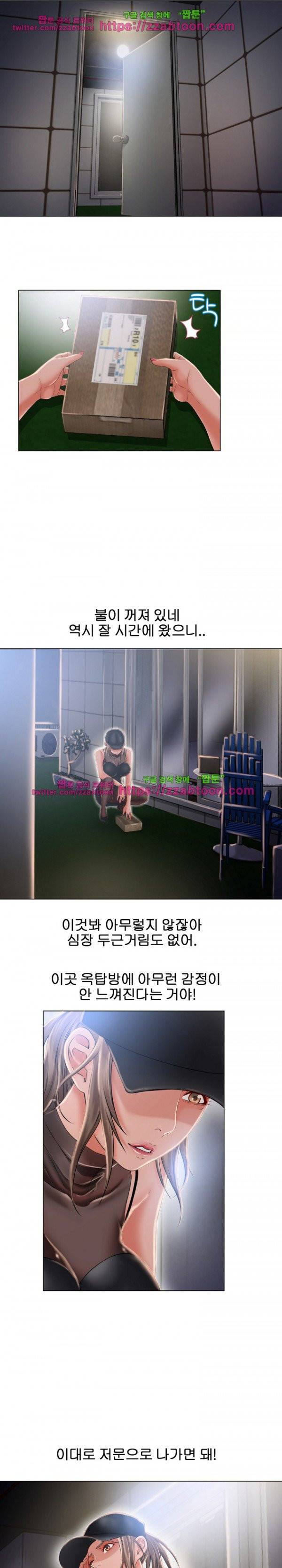 젖는 여자들 54화 4