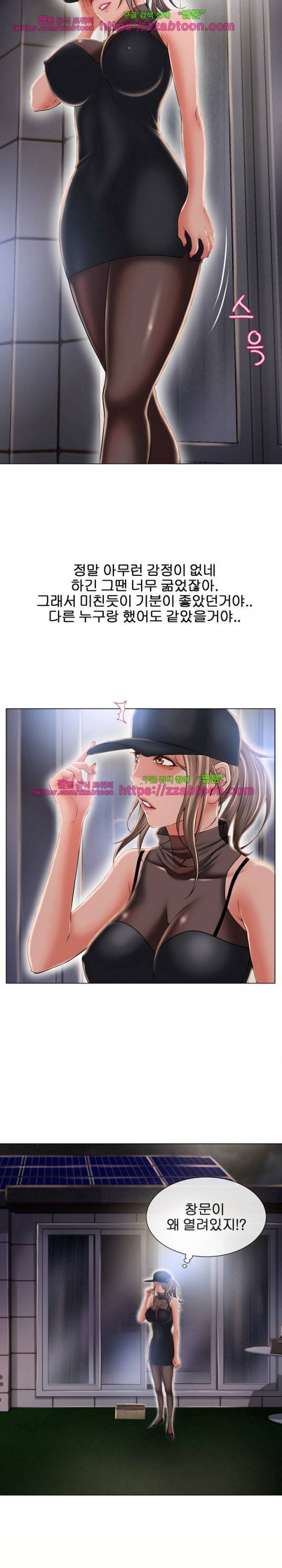 젖는 여자들 54화 5