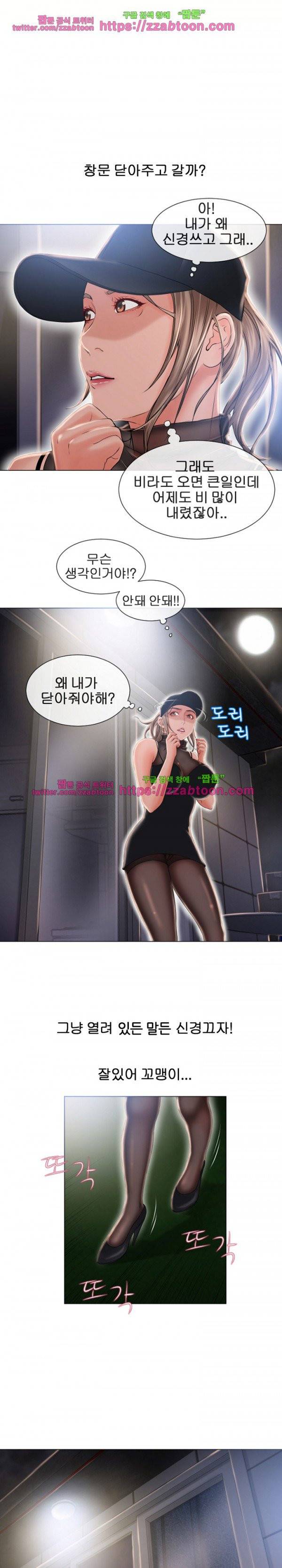 젖는 여자들 54화 6