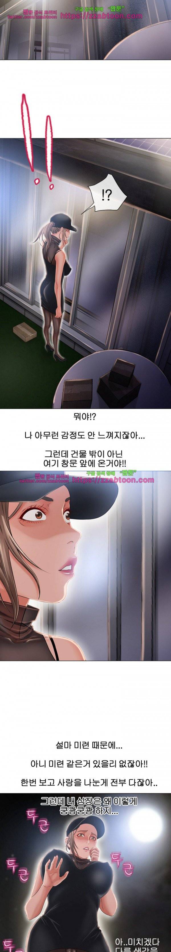 젖는 여자들 54화 7