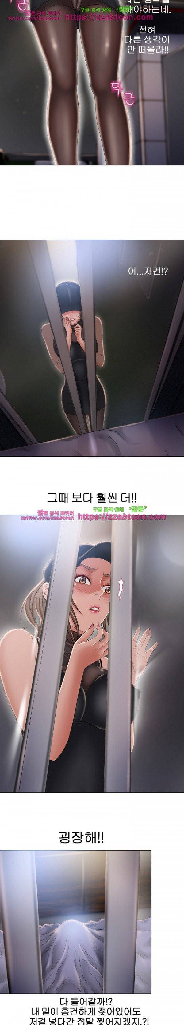 젖는 여자들 54화 8
