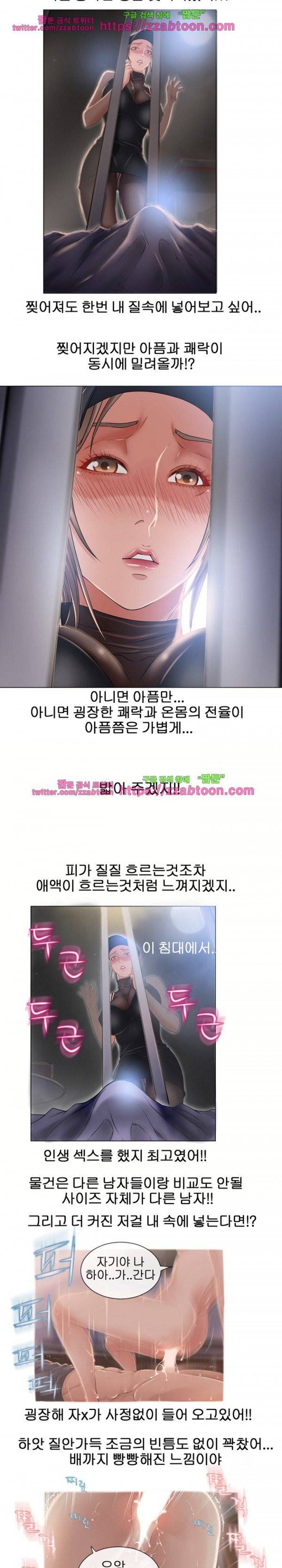 젖는 여자들 54화 9