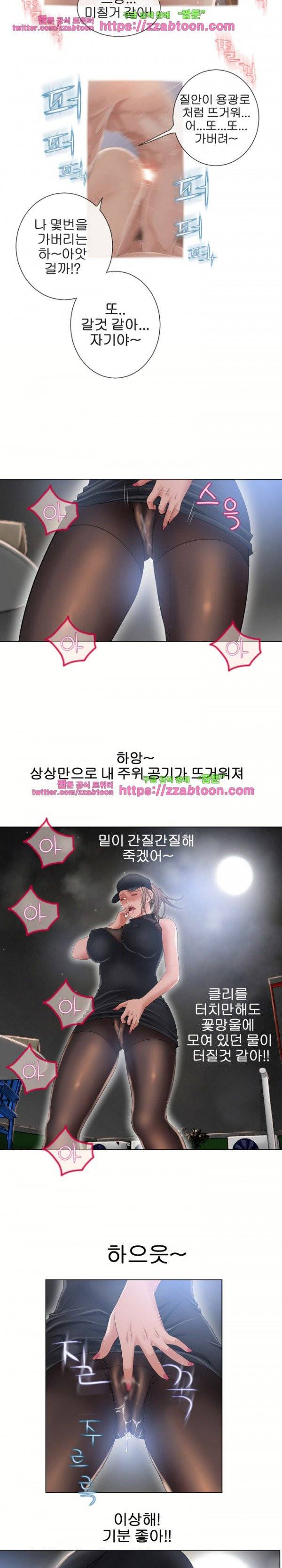 젖는 여자들 54화 10