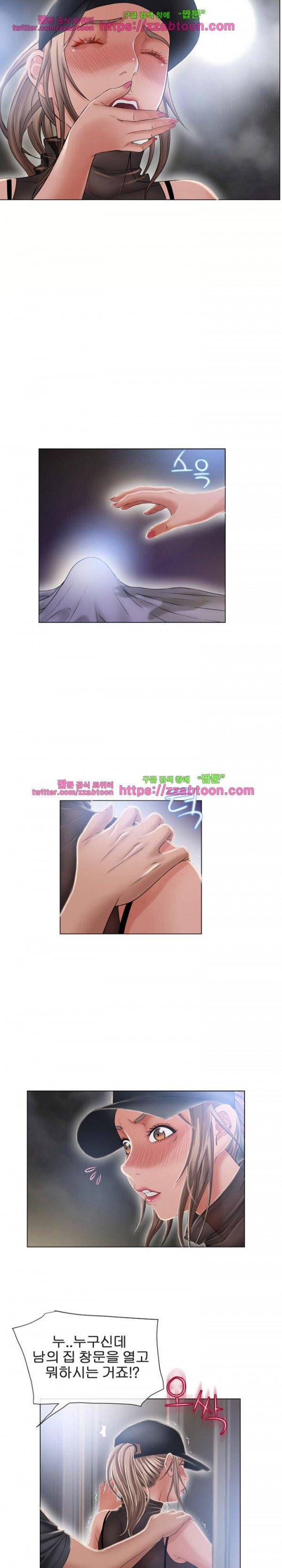 젖는 여자들 54화 11