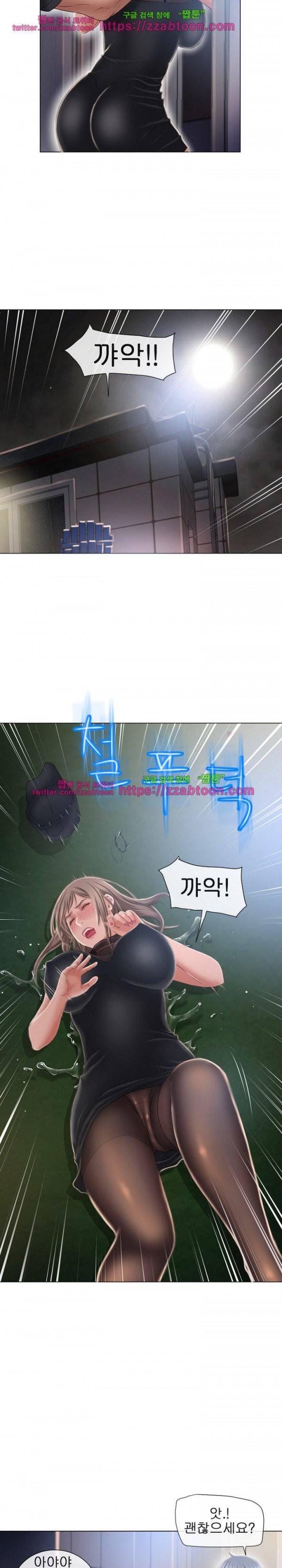 젖는 여자들 54화 12