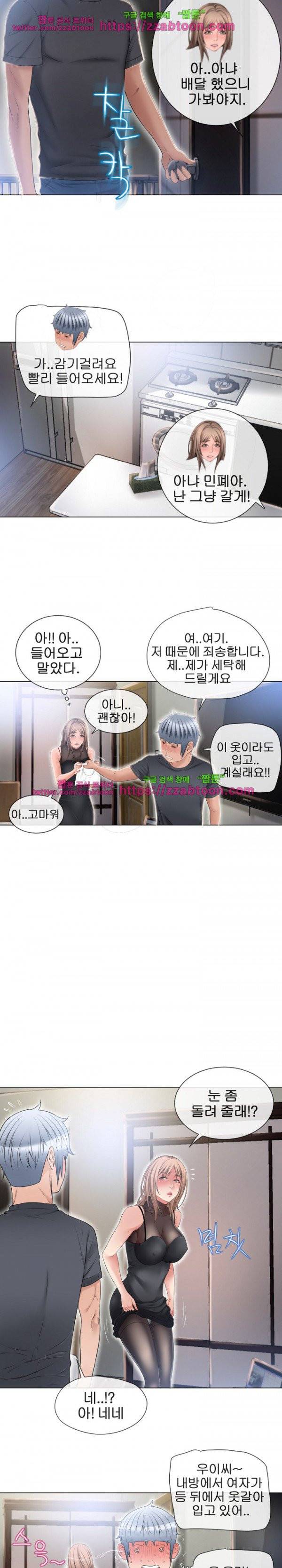 젖는 여자들 54화 14