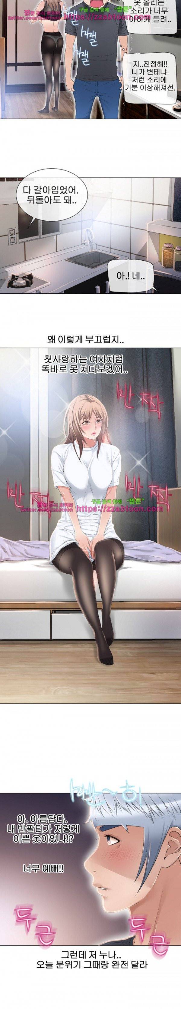 젖는 여자들 54화 15
