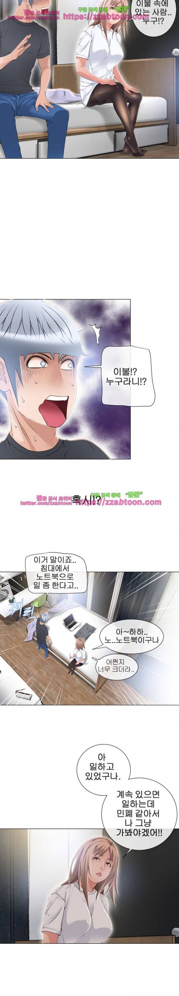 젖는 여자들 54화 17