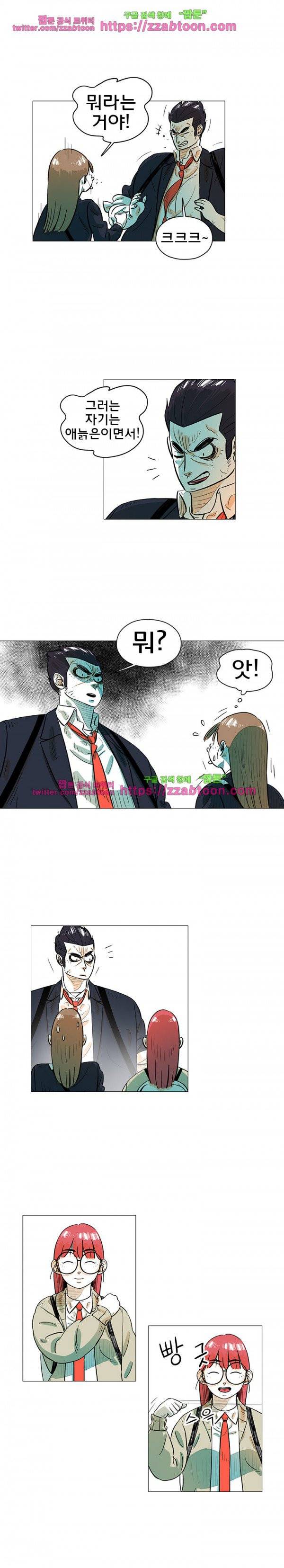지구의 김용사 26화 3