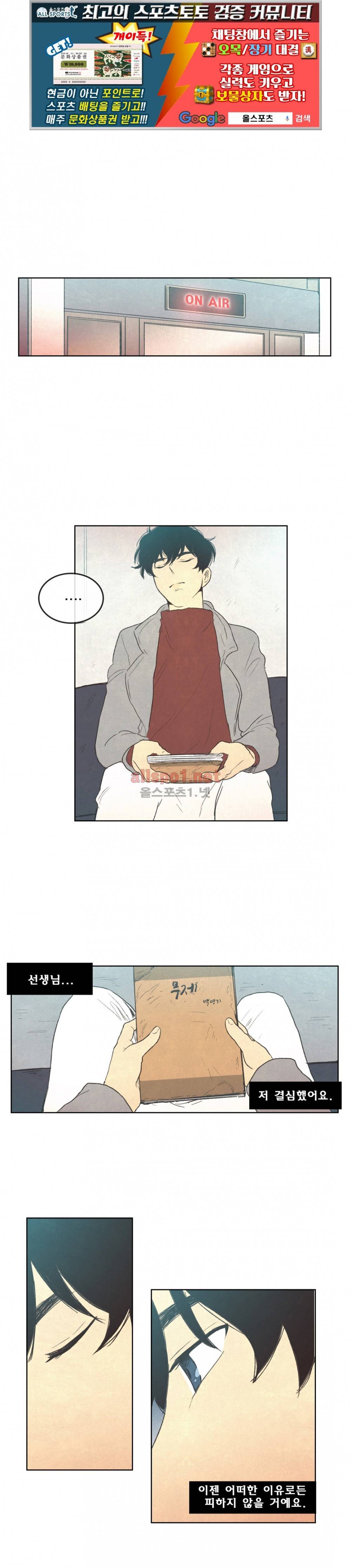 그놈학 개론 48화 1