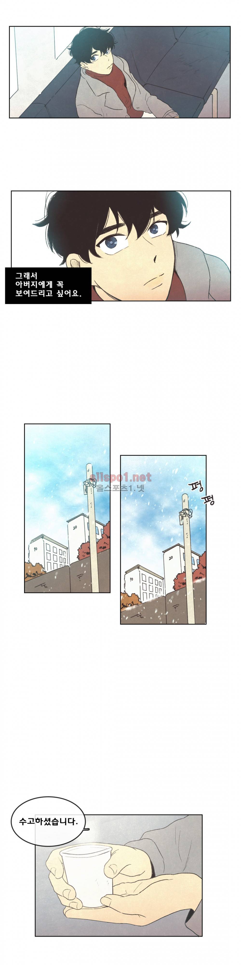 그놈학 개론 48화 2
