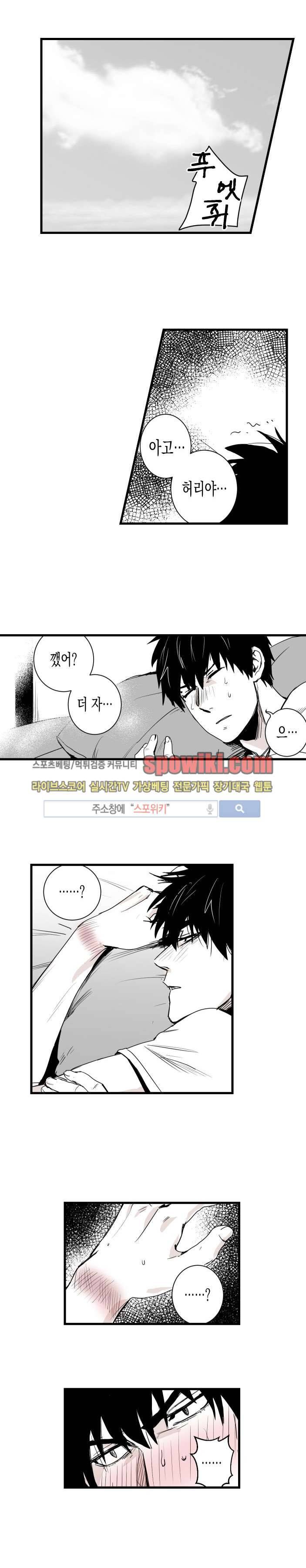 그 이웃의 사정 12화 1