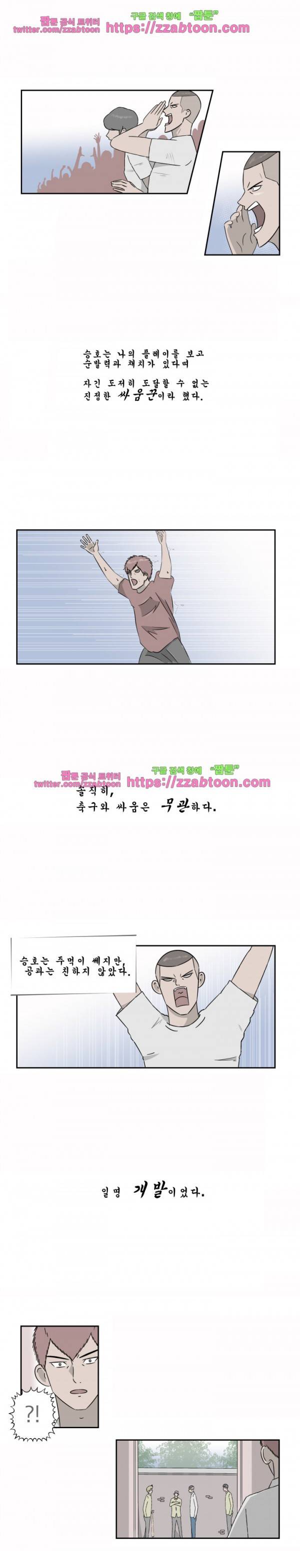 포스 4화 2