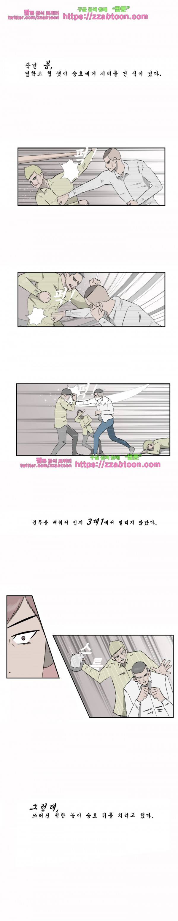 포스 4화 3