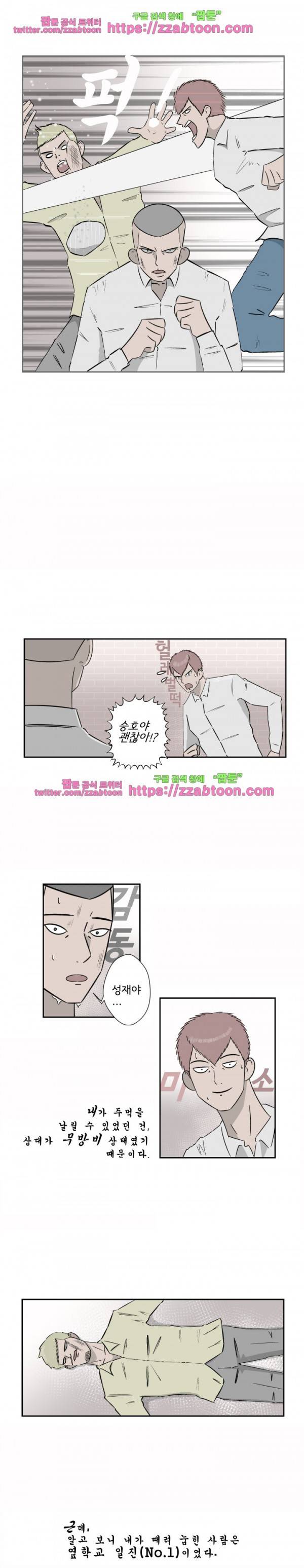 포스 4화 4